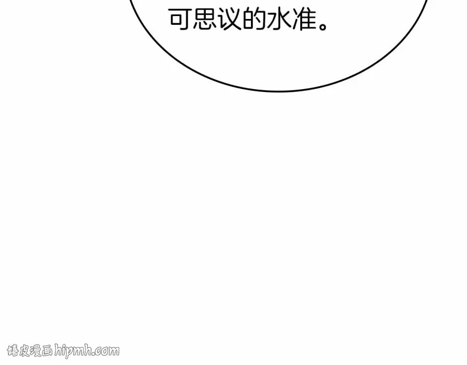 第96话 未知玩家 第192页