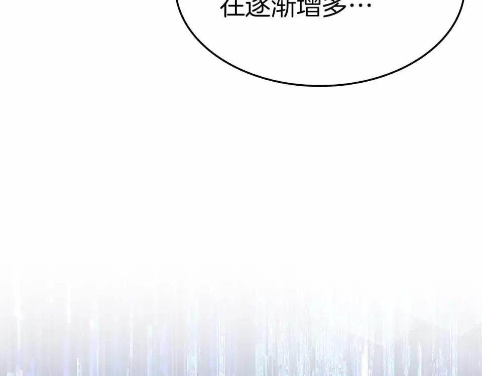 第96话 未知玩家 第214页