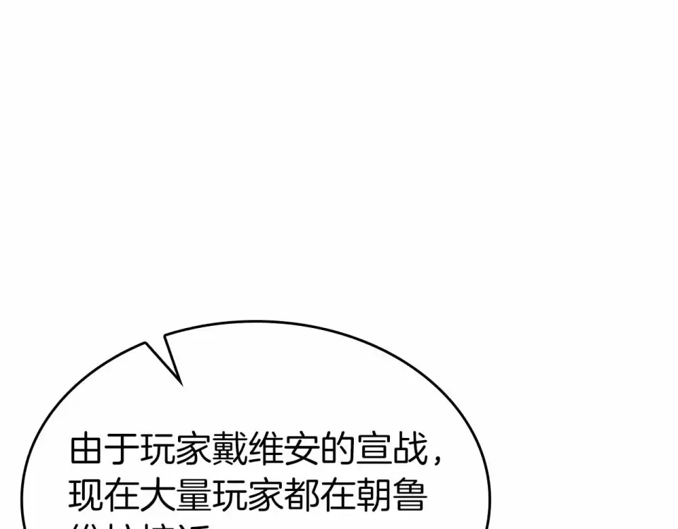 第96话 未知玩家 第222页
