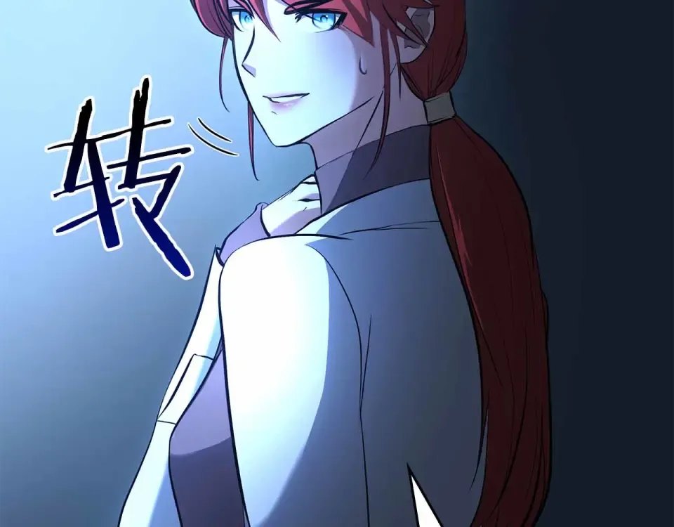 第96话 未知玩家 第238页