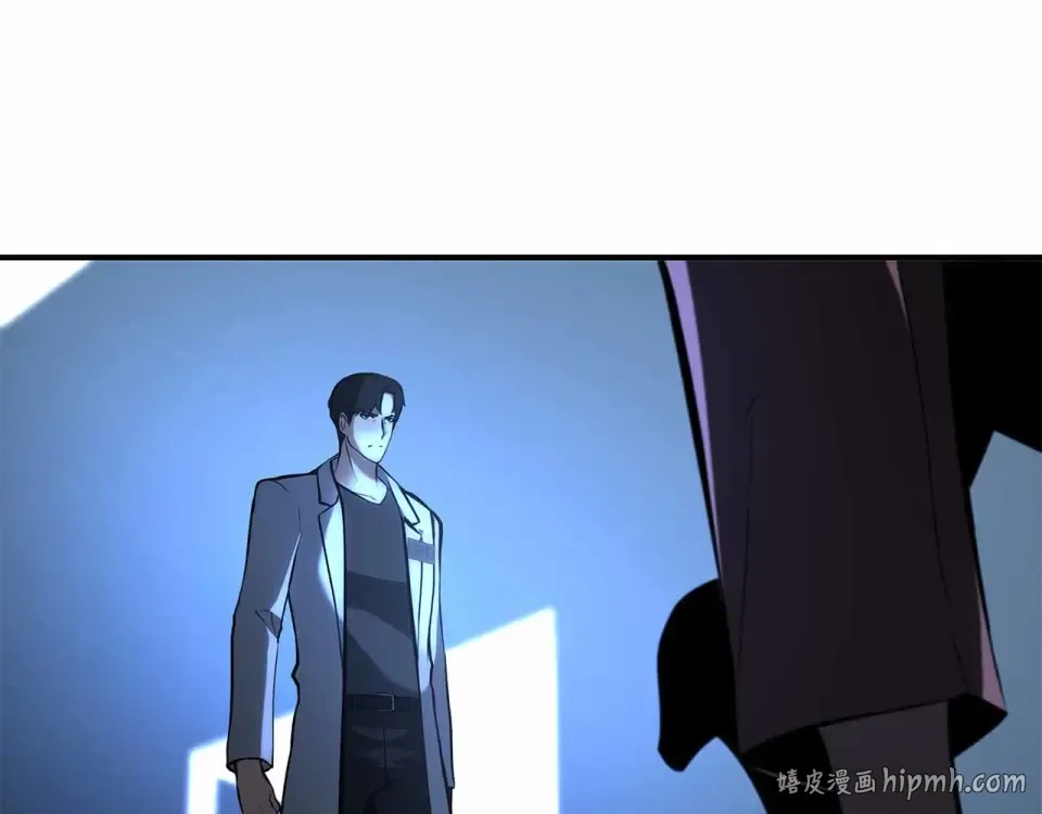 第96话 未知玩家 第240页