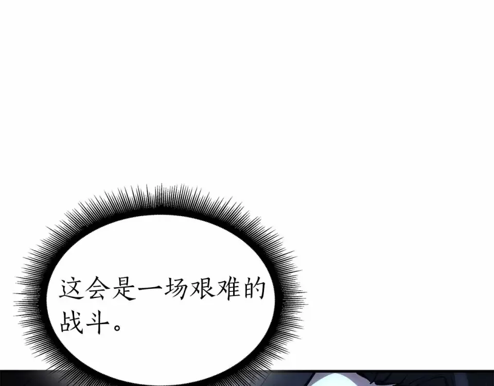 第96话 未知玩家 第242页