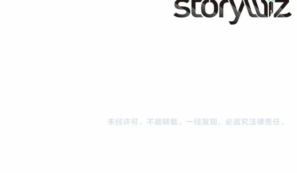 第96话 未知玩家 第254页