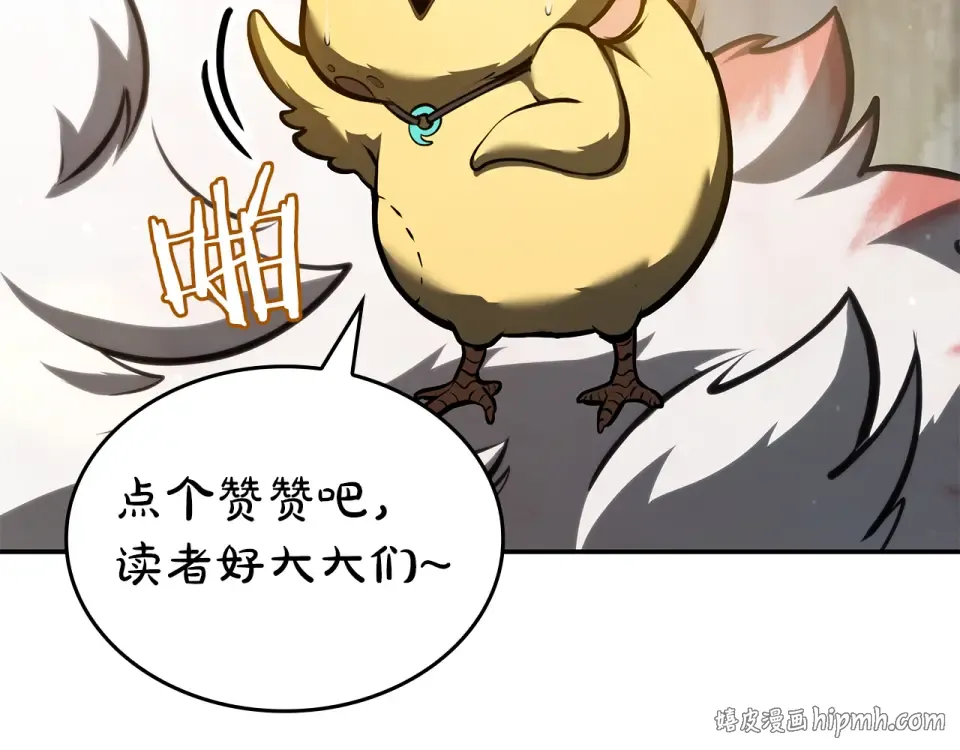 第96话 未知玩家 第256页