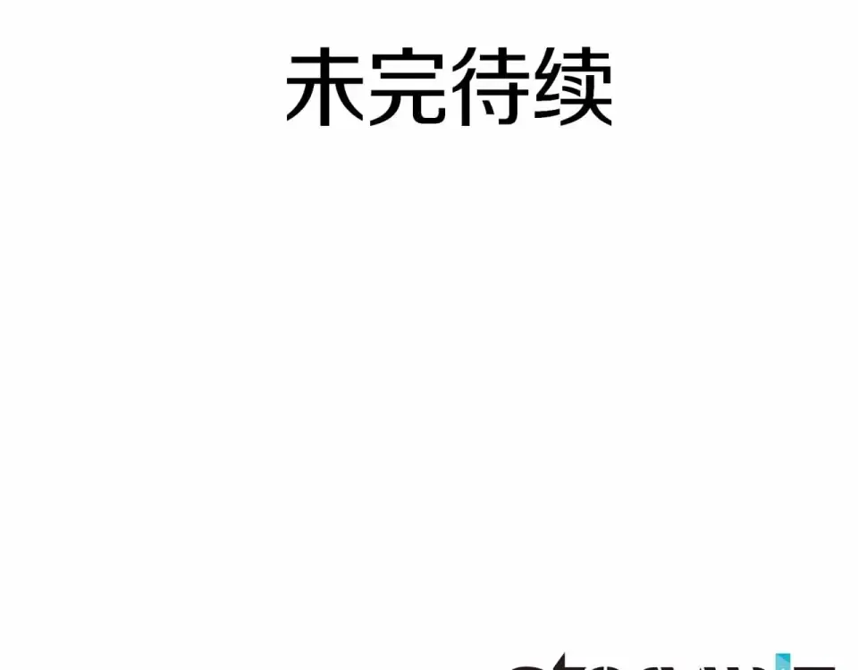 第96话 未知玩家 第253页
