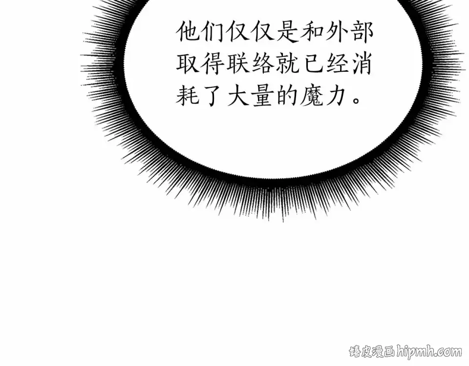 第96话 未知玩家 第32页
