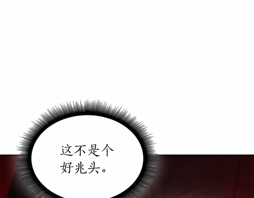 第96话 未知玩家 第36页