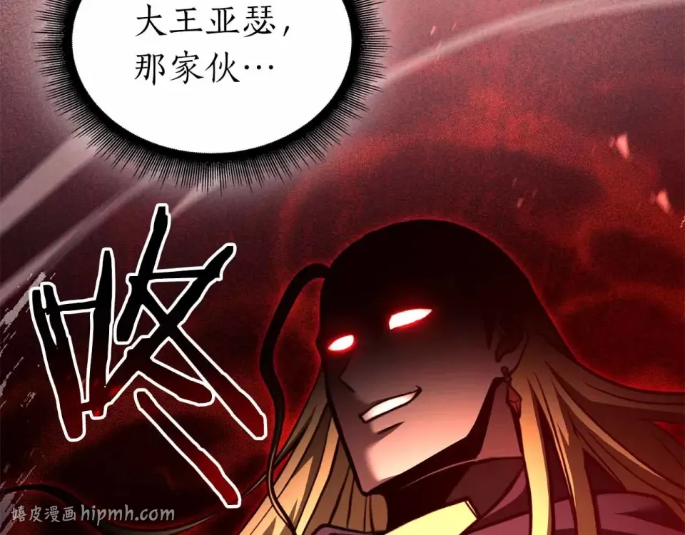 第96话 未知玩家 第40页