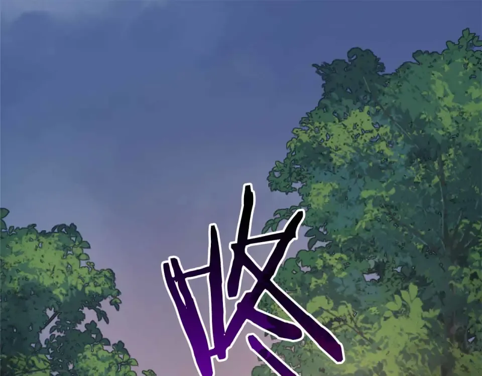 第96话 未知玩家 第5页