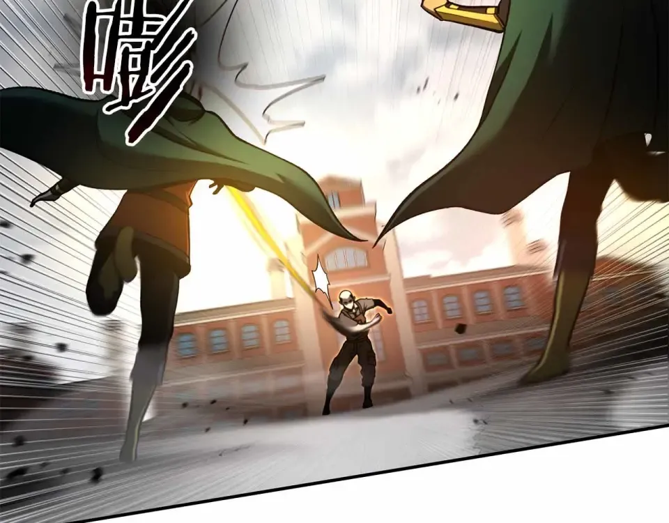 第96话 未知玩家 第52页