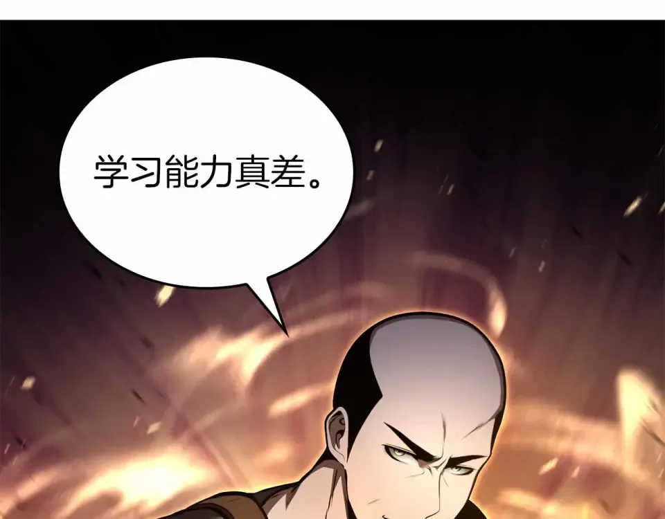 第96话 未知玩家 第59页