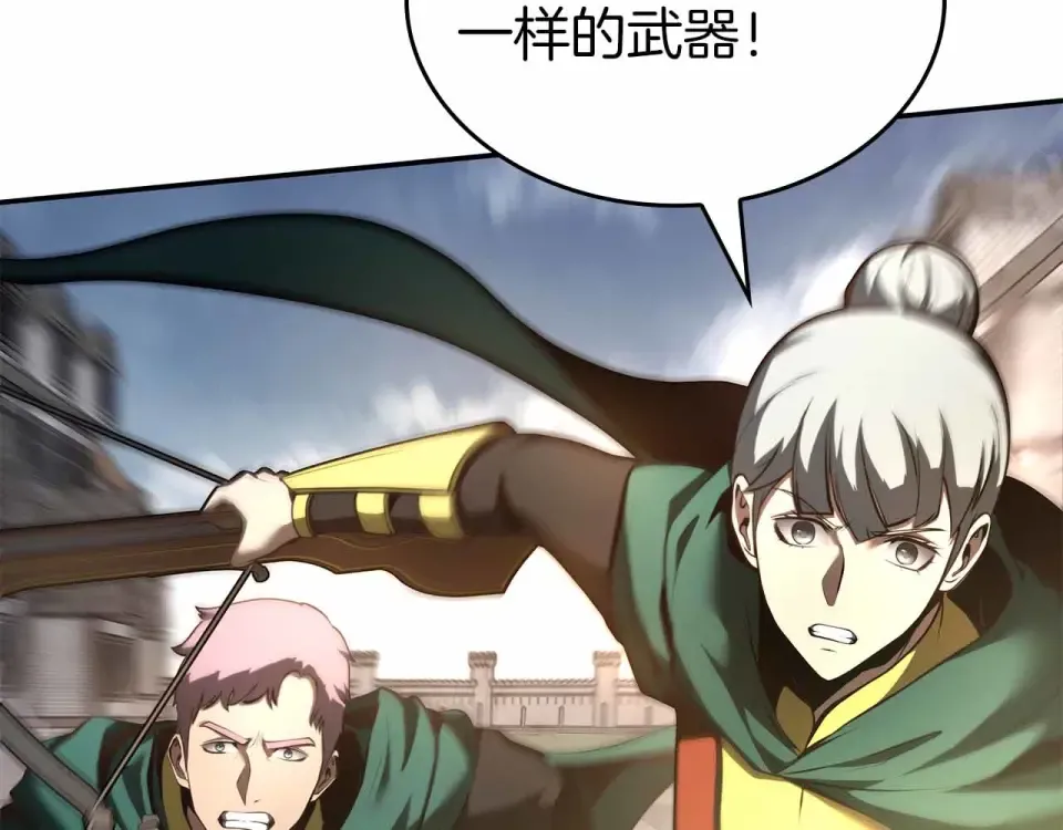 第96话 未知玩家 第65页