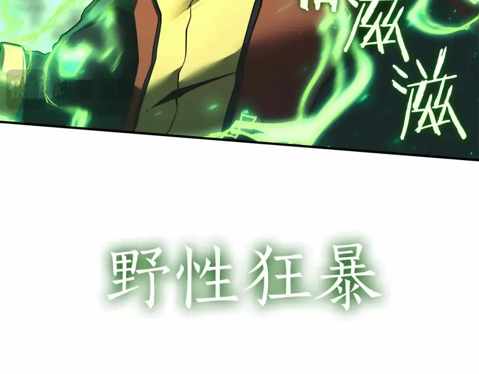第96话 未知玩家 第69页
