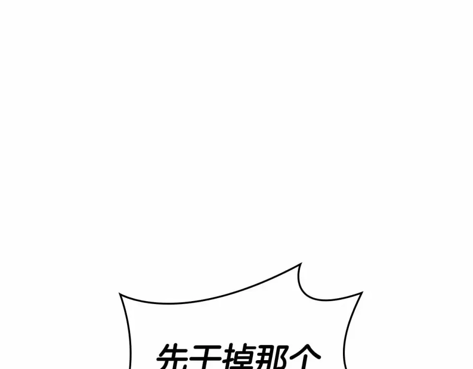 第96话 未知玩家 第70页