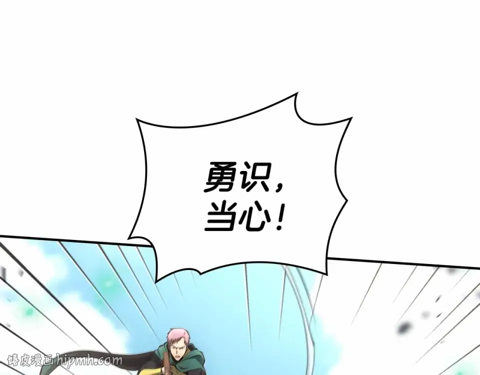 第96话 未知玩家 第80页