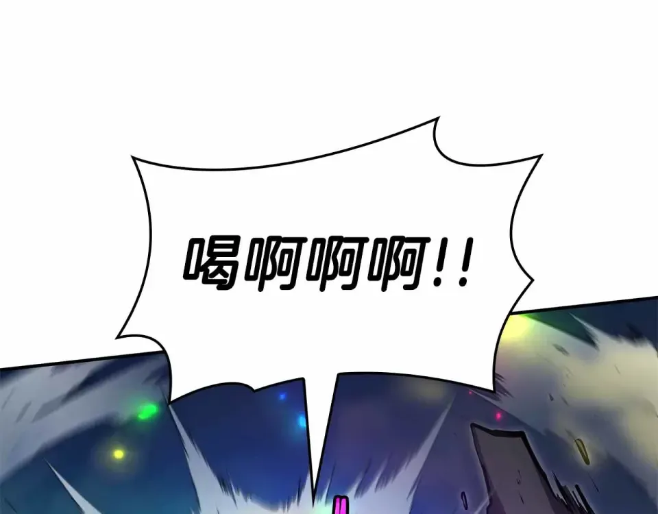 第96话 未知玩家 第92页
