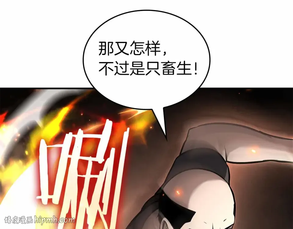 第97话 想要活成他的样子 第16页