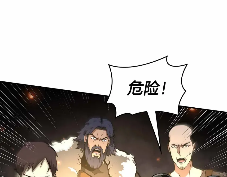 第97话 想要活成他的样子 第33页
