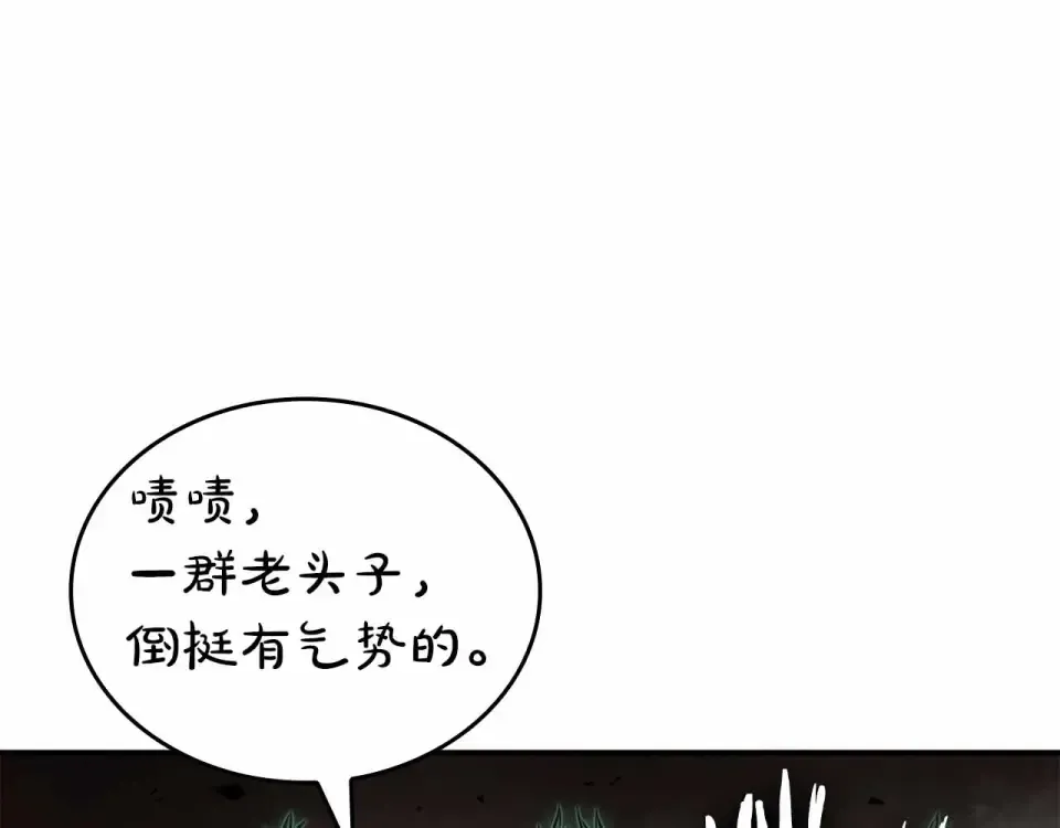 第97话 想要活成他的样子 第45页