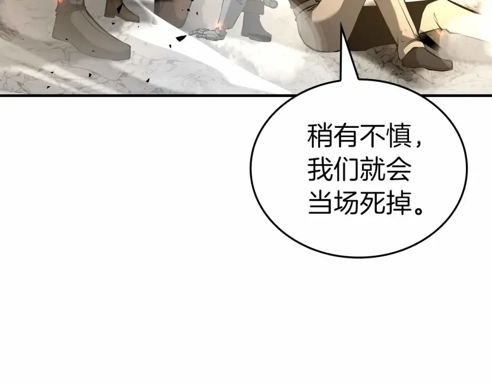 第97话 想要活成他的样子 第50页