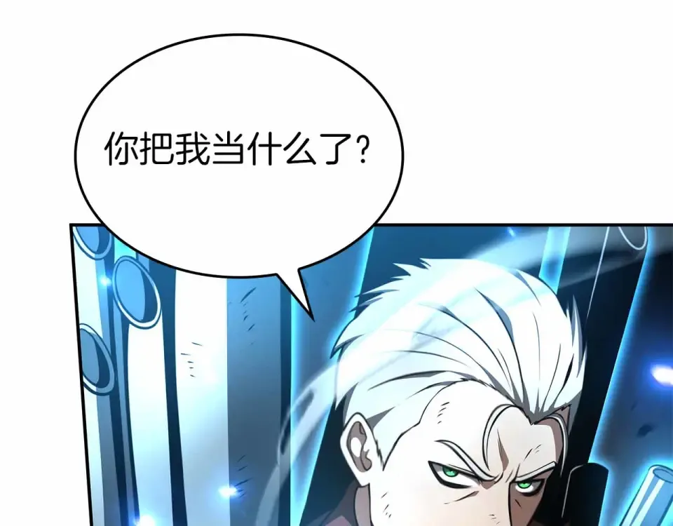 第97话 想要活成他的样子 第57页