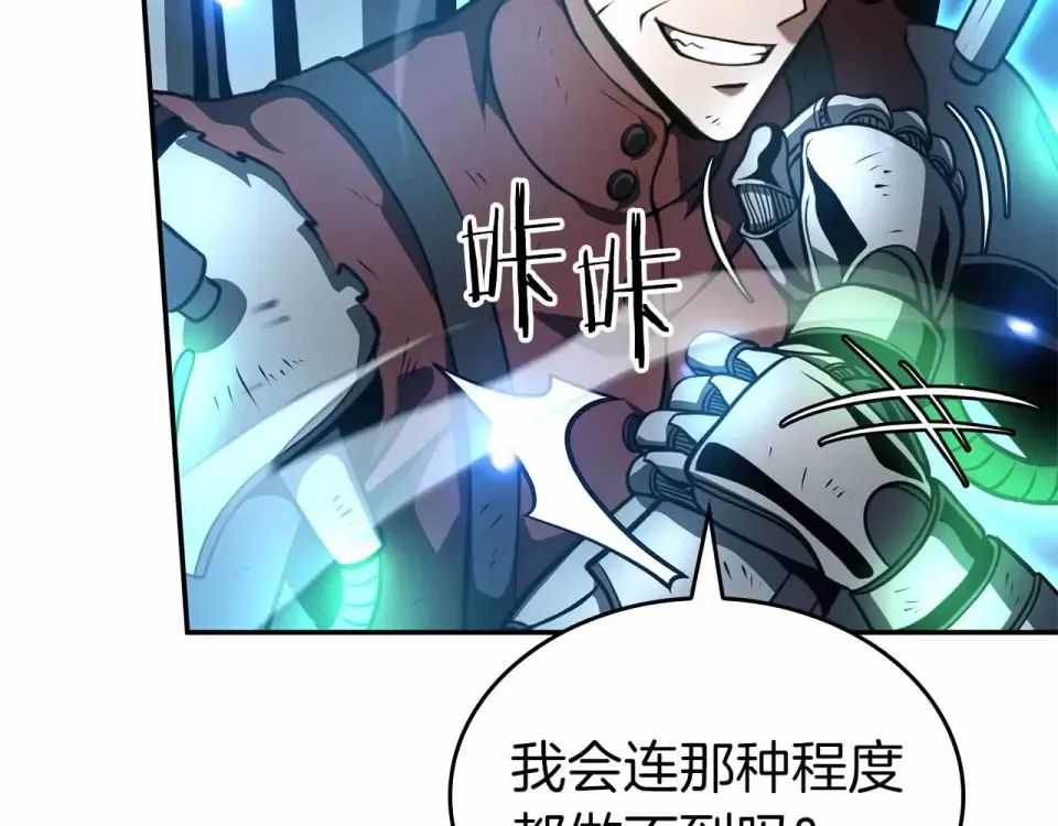 第97话 想要活成他的样子 第58页