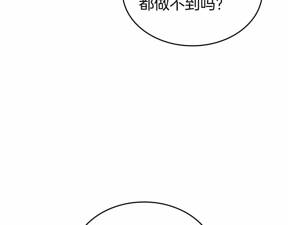 第97话 想要活成他的样子 第59页