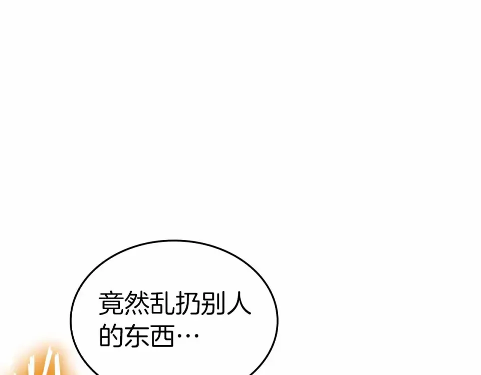 第97话 想要活成他的样子 第62页