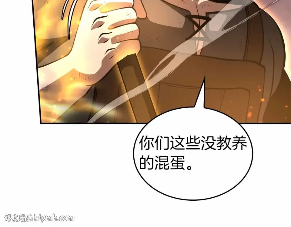 第97话 想要活成他的样子 第64页