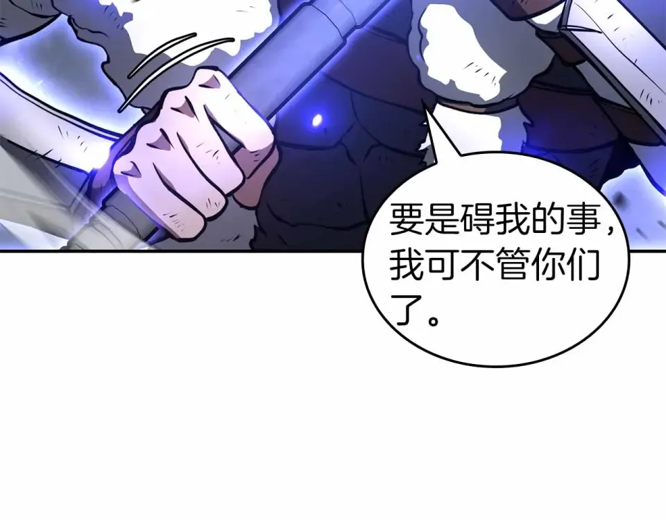 第97话 想要活成他的样子 第67页