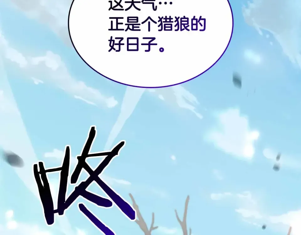 第97话 想要活成他的样子 第69页