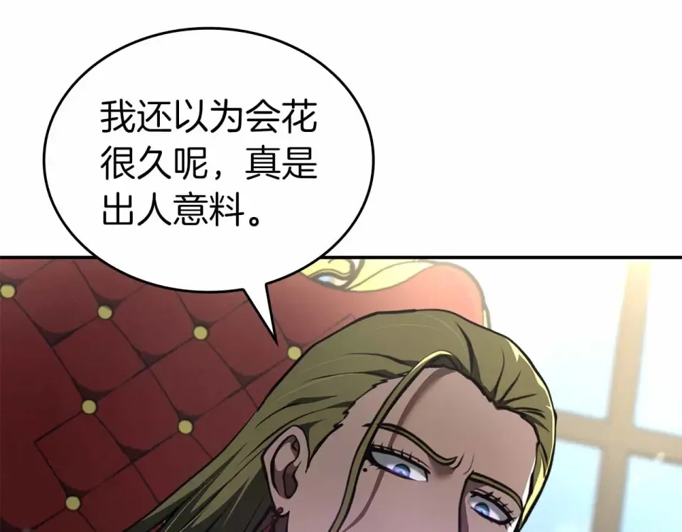 第97话 想要活成他的样子 第77页