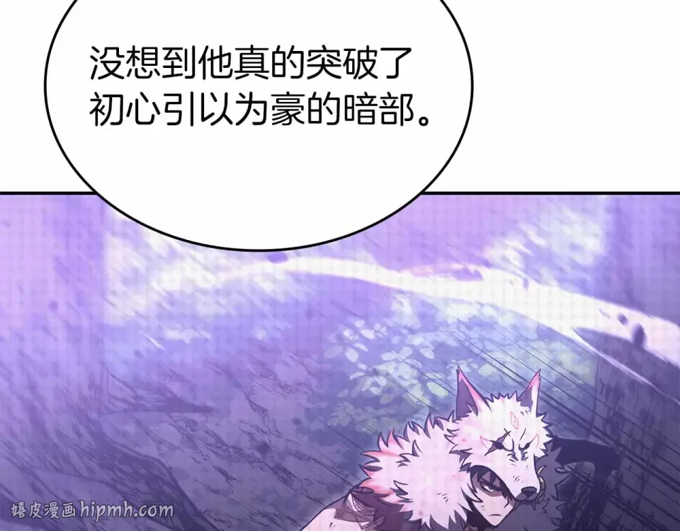 第97话 想要活成他的样子 第80页