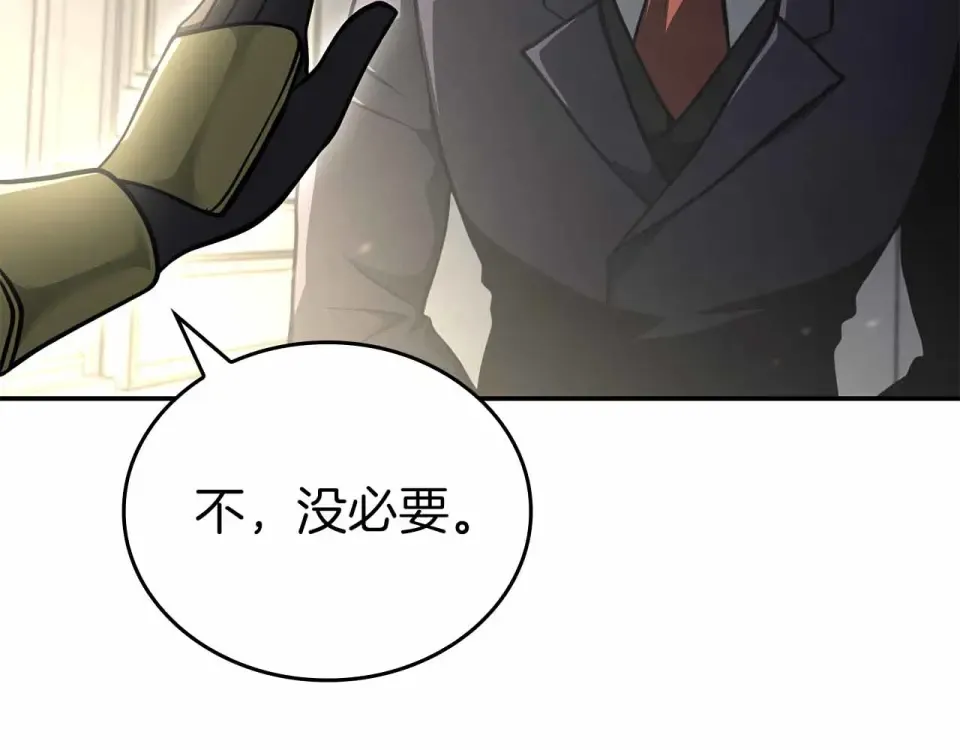 第97话 想要活成他的样子 第84页