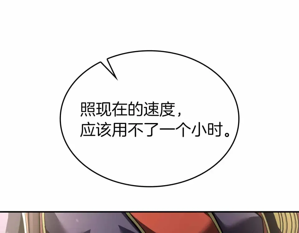 第97话 想要活成他的样子 第94页