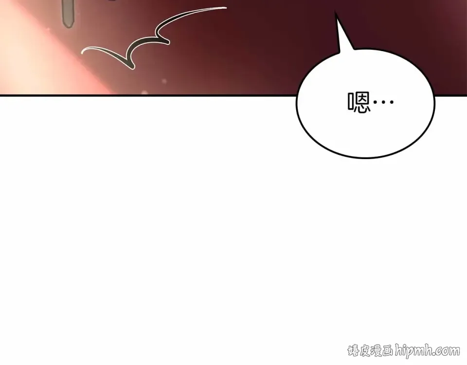 第97话 想要活成他的样子 第96页
