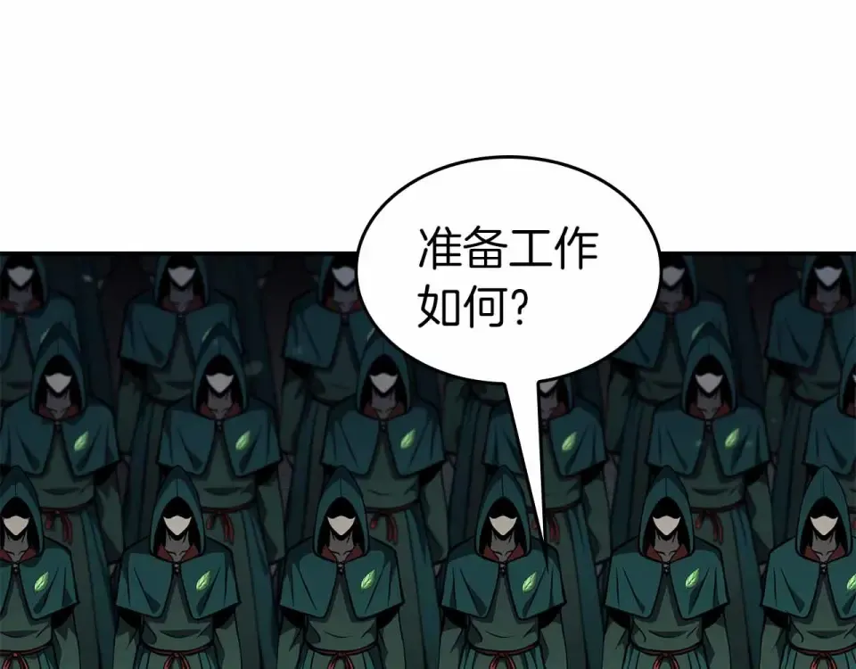 第97话 想要活成他的样子 第97页