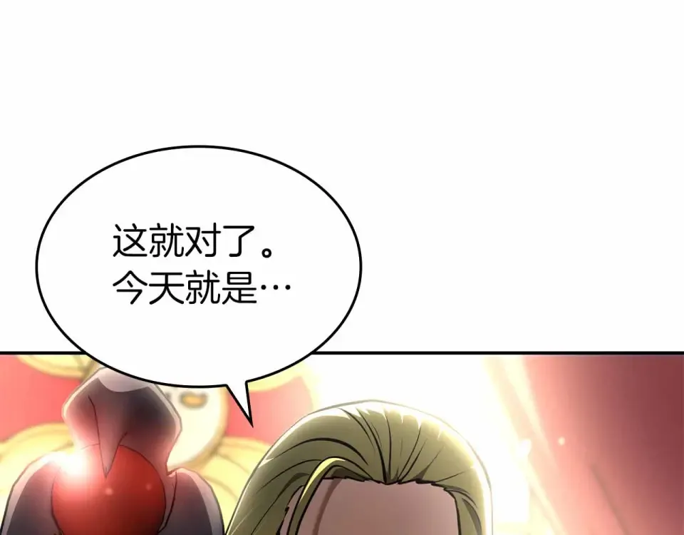 第97话 想要活成他的样子 第100页