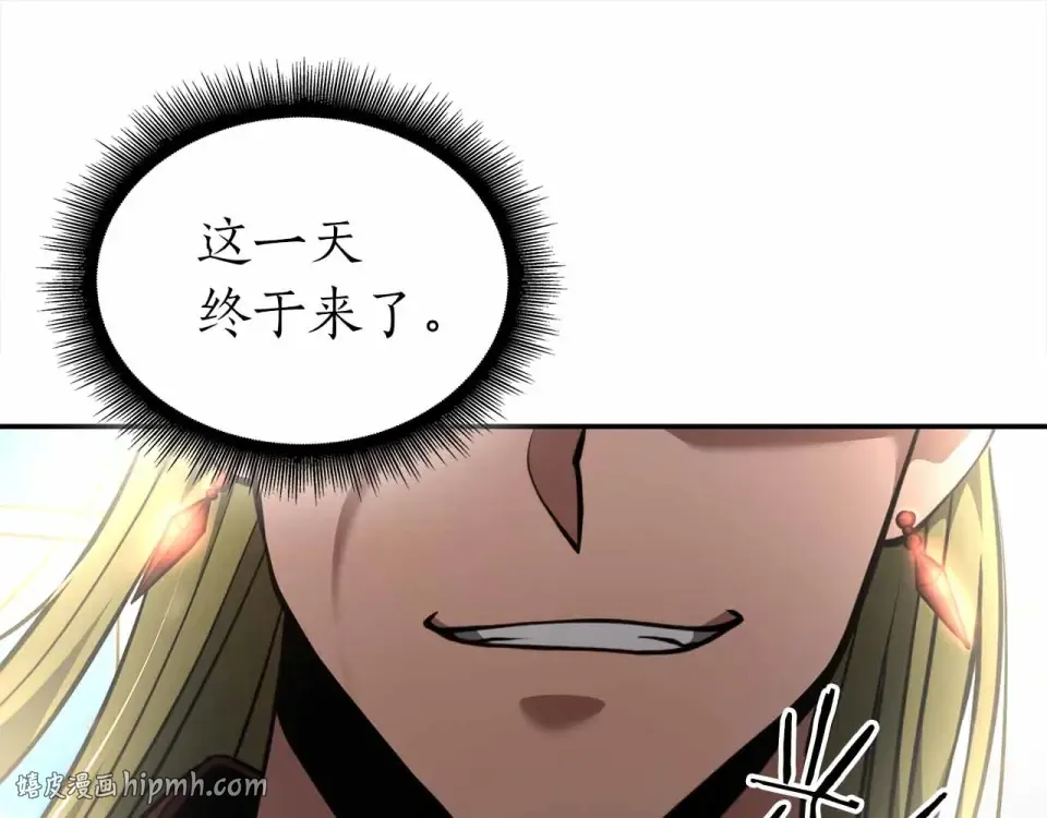 第97话 想要活成他的样子 第104页
