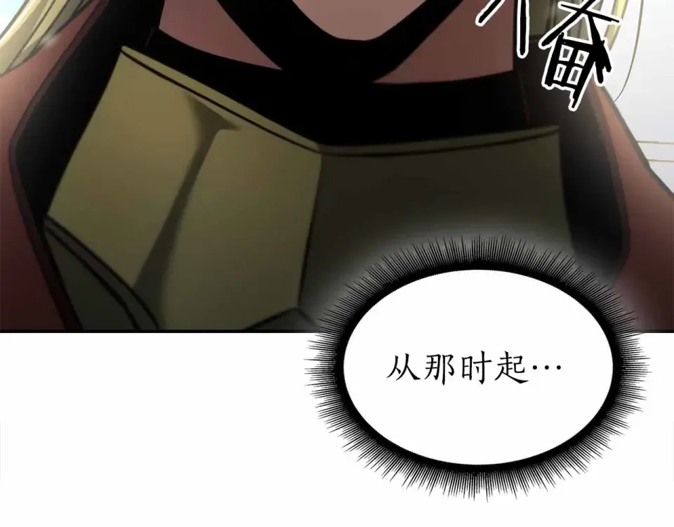 第97话 想要活成他的样子 第105页
