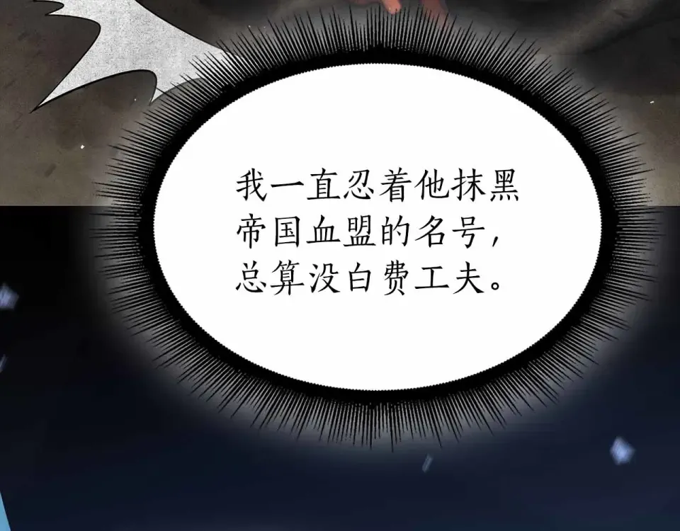 第97话 想要活成他的样子 第109页
