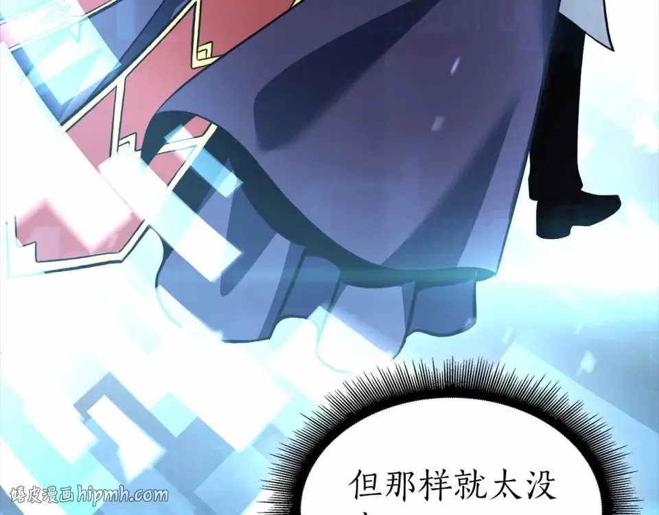 第97话 想要活成他的样子 第112页