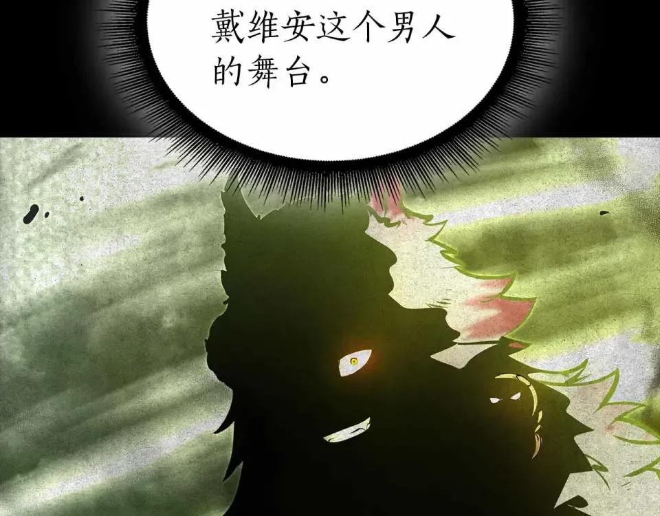 第97话 想要活成他的样子 第126页