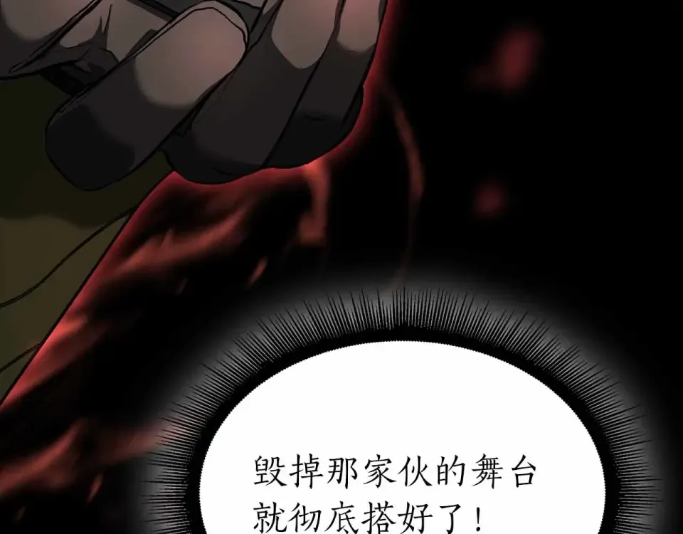 第97话 想要活成他的样子 第131页