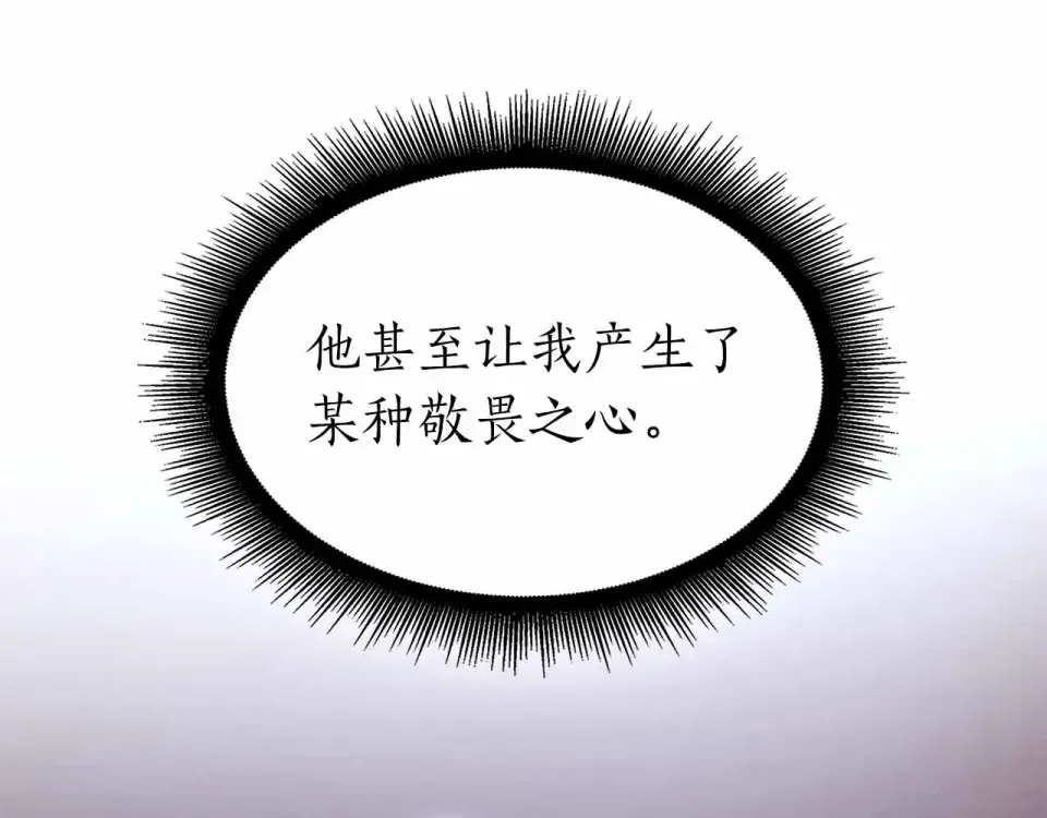 第97话 想要活成他的样子 第141页