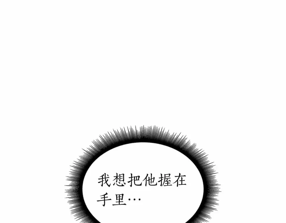 第97话 想要活成他的样子 第147页