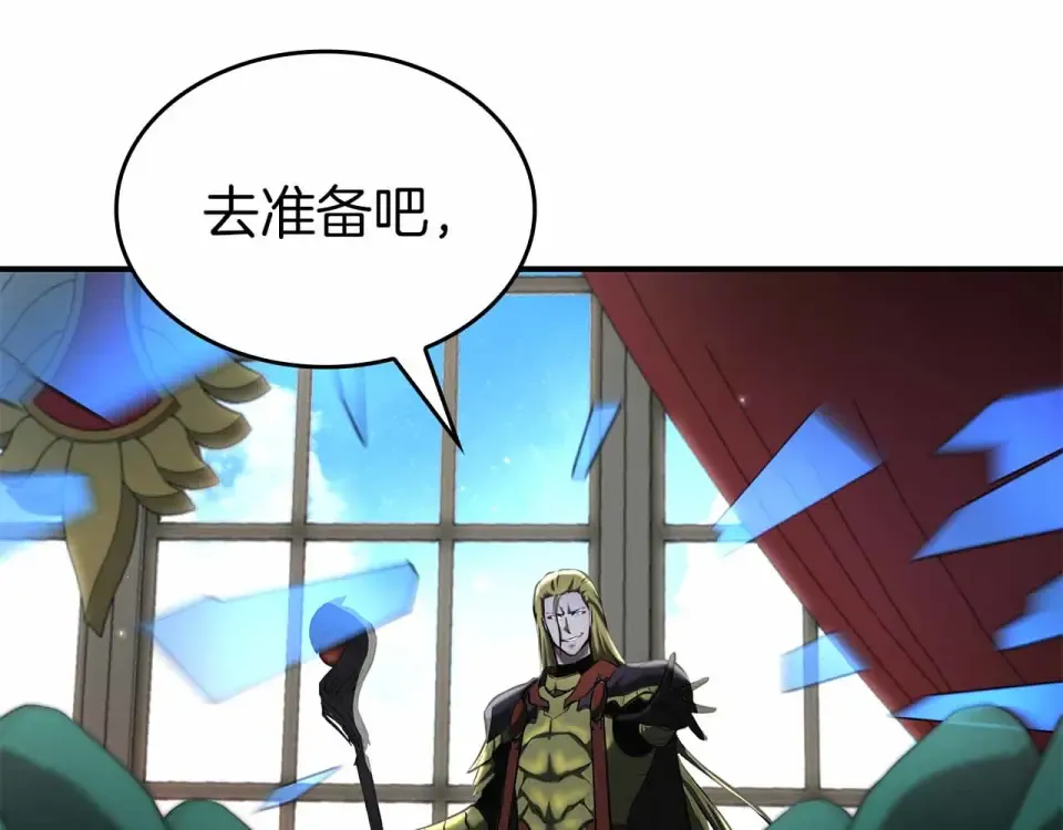 第97话 想要活成他的样子 第154页