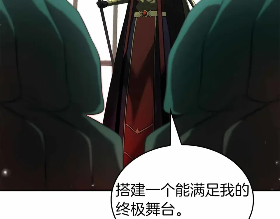 第97话 想要活成他的样子 第155页