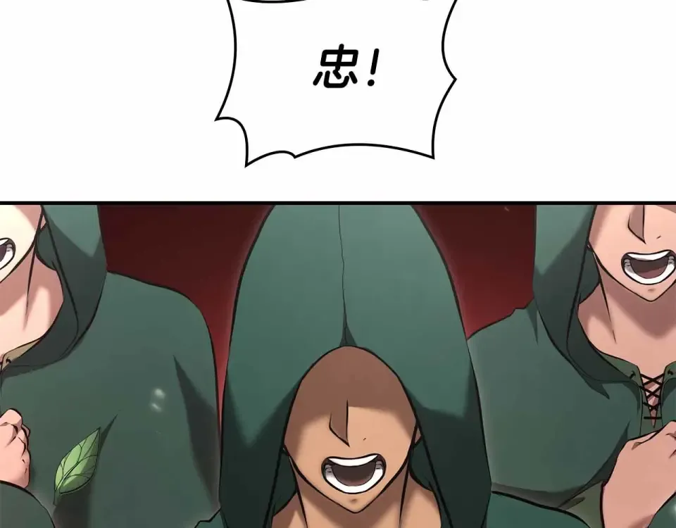 第97话 想要活成他的样子 第157页
