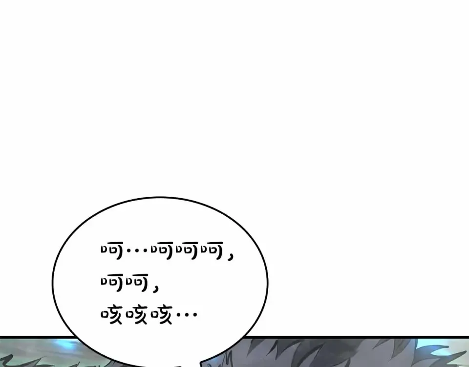 第97话 想要活成他的样子 第174页